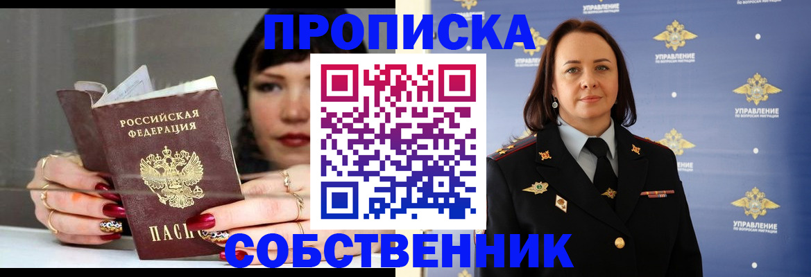 временная регистрация поиск в Назрани