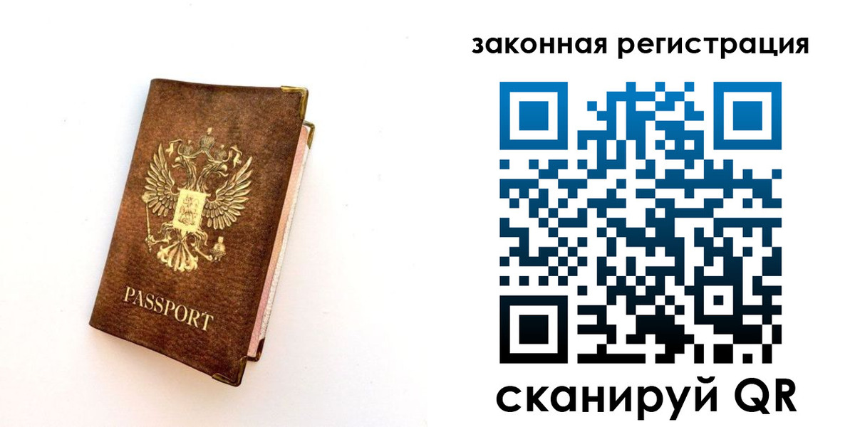 прописка для школы в Назрани