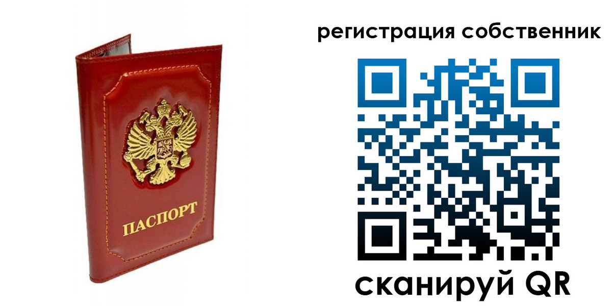 временная регистрация гарантия в Назрани