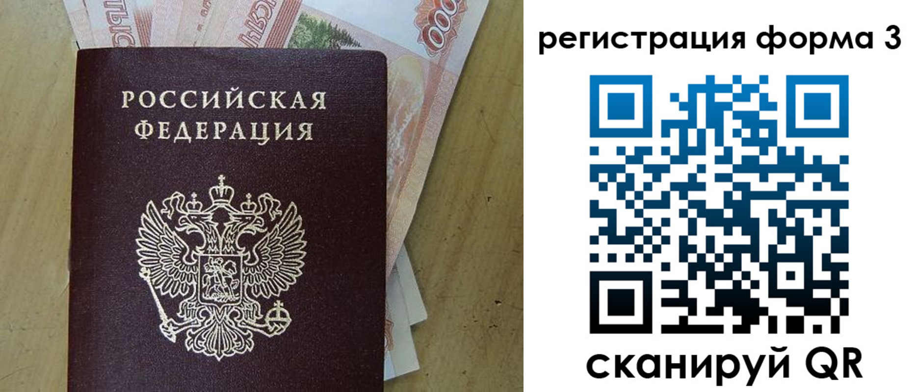 прописка для работы в Назрани