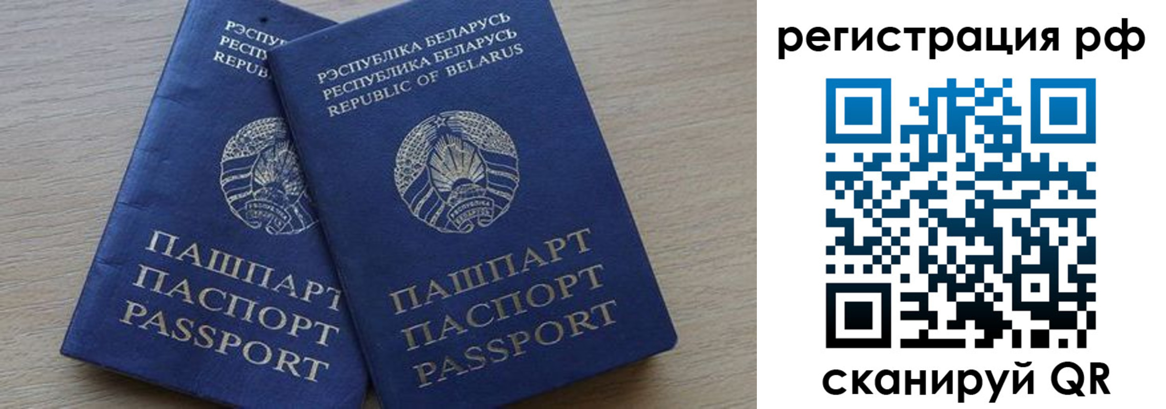 временная регистрация купить в Назрани