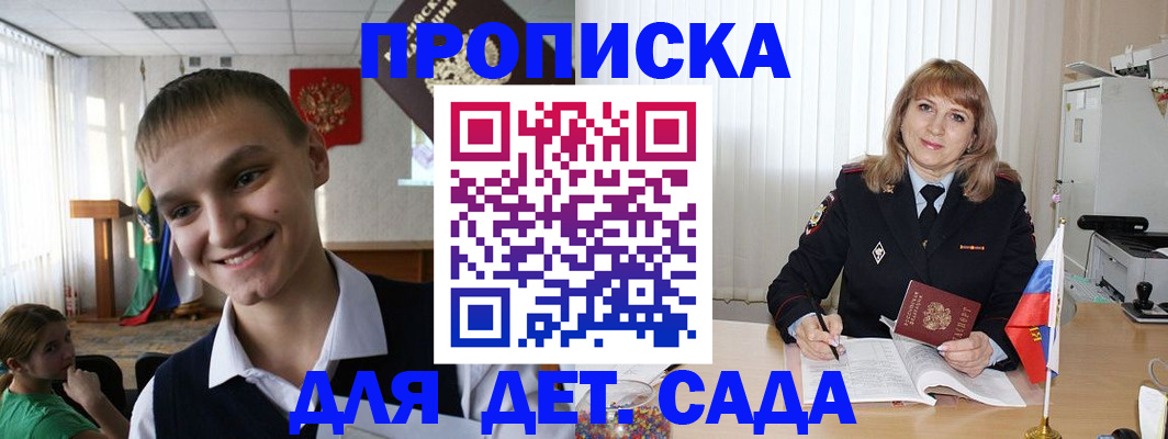 прописка от собственника в Назрани