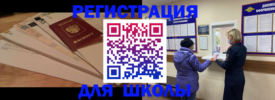 прописка законно в Назрани
