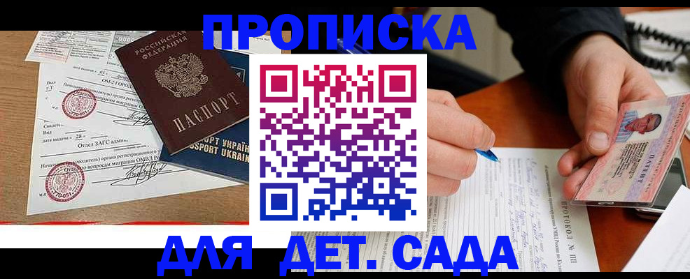 прописка иностранных граждан в Назрани