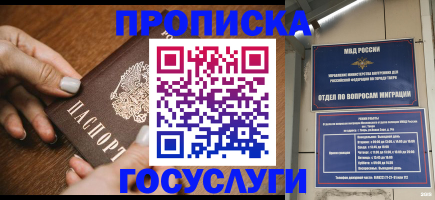 прописка от собственника в Назрани