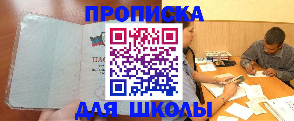 прописка регистрация в Назрани