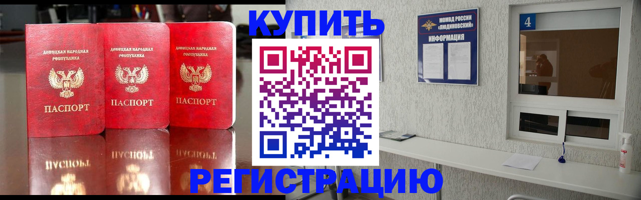 регистрация для дет. сада в Назрани