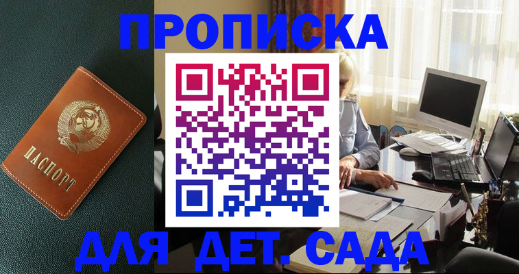 прописка для кредита в Назрани