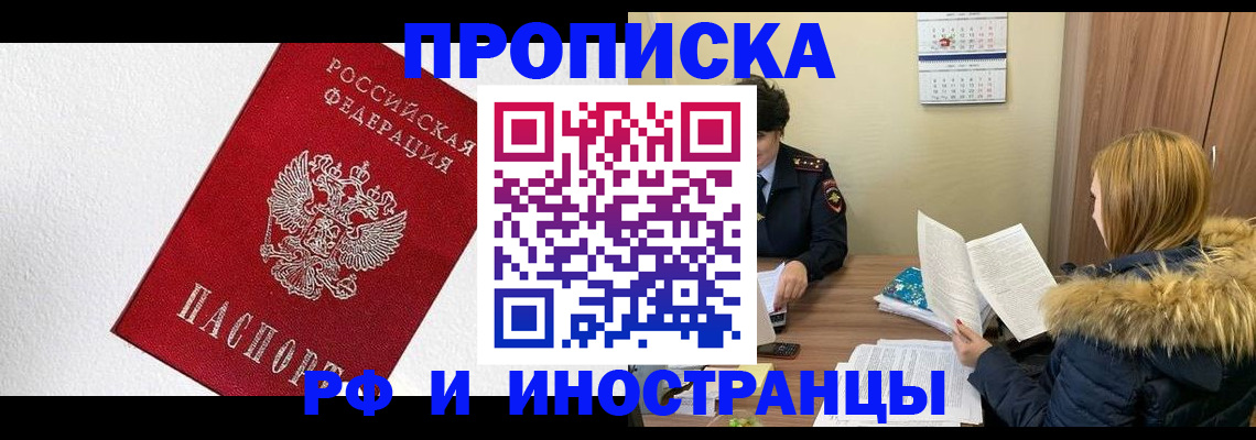 временная регистрация госуслуги в Назрани