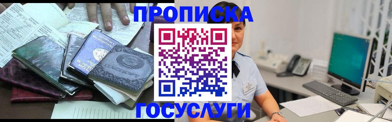 временная регистрация законно в Назрани